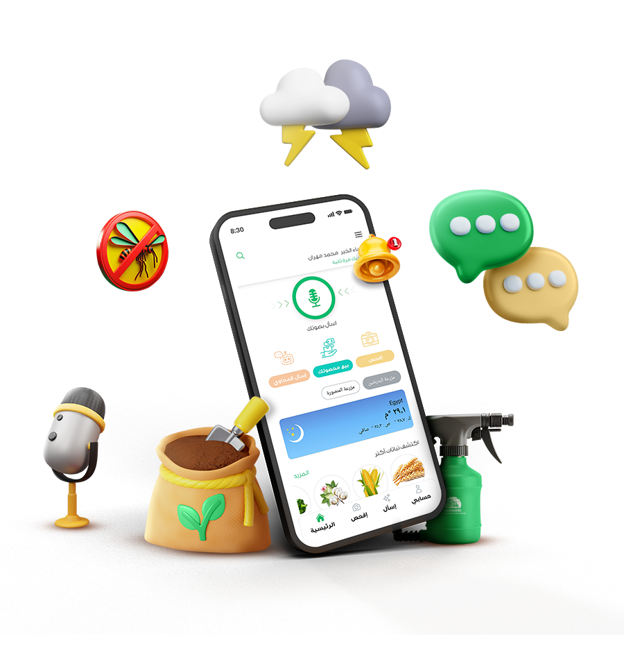 Qamhawey Mobile App